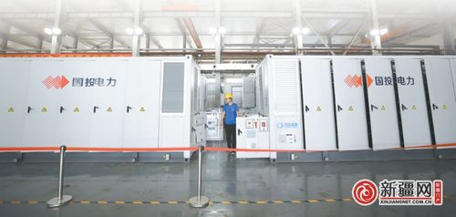 儲能技術服務賦能，烏魯木齊加速構建新型工業化新優勢